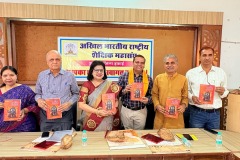 विमोचन